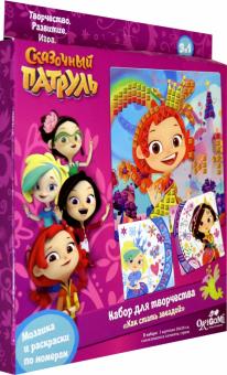 Сказочный Патруль. Мозаика и раскраски 3в1 (05632)