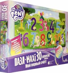 My little Pony.Пазл-30 От 1 до 10 (05663)