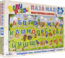 Baby Puzzle.Пазл-30 Азбука(05716)