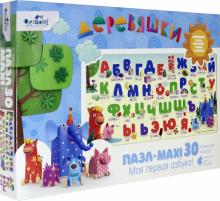 Деревяшки.Пазл-30 Азбука(05719)