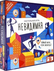 Наст.игра Невидимка (05720)