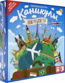 Наст.игра Каникулы (05813)