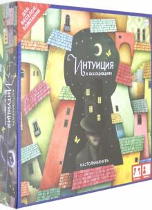 Настольная игра. Интуиция в ассоциациях,05998