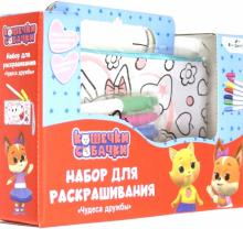 Кошечки-Собачки.Сумка-пенал д/раскраш.,06018