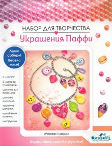Украшение из Паффи стикер.Браслет и ожерелье,06064