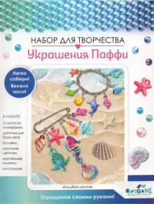 Украшение из Паффи стикер.Браслет и булавка,06067