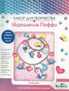 Украшение из Паффи стикер.Браслет и ожерелье,06072