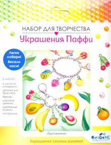 Украшение из Паффи стикеров.Браслет и брелок,06074