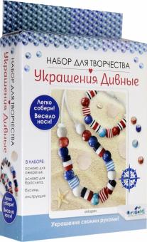 Набор для создания украшений. Бусы, браслет,06157