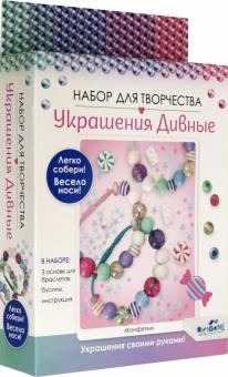 Набор для создания украшений. 3 браслета,06160
