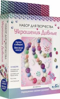 Набор для создания украшений. Бусы, браслет,06161