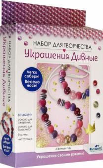 Набор для создания украшений. Бусы, браслет,06163