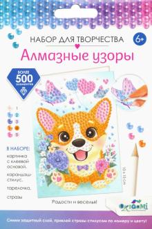 Алмазные узоры. Открытка. Корги,06164