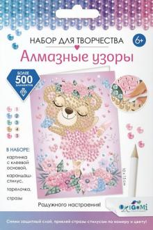 Алмазные узоры. Открытка. Медвежонок,06168