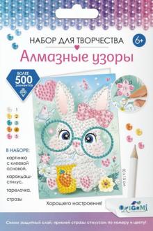 Алмазные узоры. Открытка. Крольчонок,06169