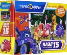 Турбозавры.Пазл-15 мини.Дружная команда,06322