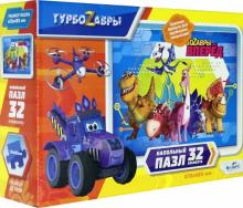 Турбозавры.Пазл-32.Напольный.Вид 2,06327