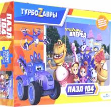 Турбозавры.Пазл-104 Вид 1,06329