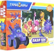 Турбозавры.Пазл-104 Вид 2,06330
