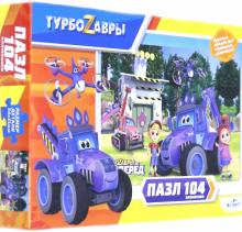 Турбозавры.Пазл-104 Вид 4,06332