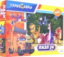 Турбозавры.Пазл-24.Вид 2,06335