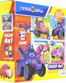 Турбозавры.Набор 4в1 Вид 2,06389