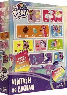 My little Pony.Пазл-60.Читаем по слогам,06401