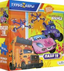 Турбозавры.Пазл-16 Кто быстрей?!,06456