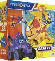 Турбозавры.Пазл-25 Веселимся,06460