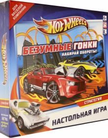 Hot Wheels. Наст.игра. Безумные гонки!,06510