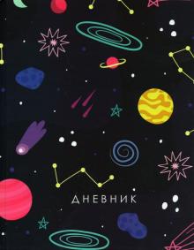 Дневник "Космос" M-16217