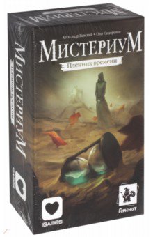 Доп. набор карт "Мистериум.Пленник времени"(12645)