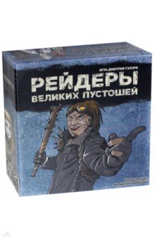 Рейдеры Великих пустошей (синяя коробка) С12650
