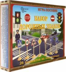 7777 Набор "Дорожные знаки" 26 шт. в дер.кор.