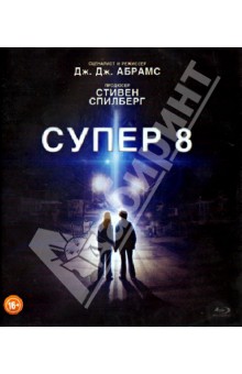 Blu-Ray Супер 8