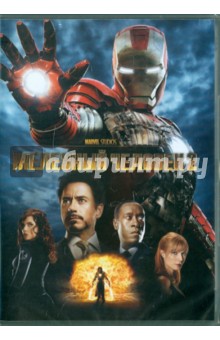 DVD Железный человек 2
