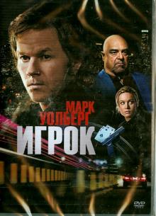 DVD Игрок (Paramount)