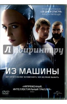 DVD Из машины