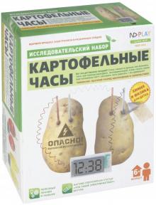 Картофельные часы