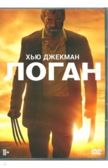 DVD Логан