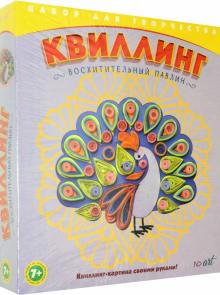 Квиллинг. Восхитительный павлин (288336)