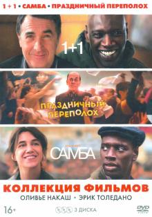 3DVD Коллекция фильмов Оливье Накаш +артбук,3 карт