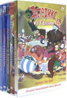 5 DVD Астерикс. Сборник м/ф