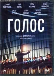 DVD Голос + артбук