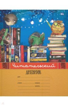 Читательский дневник 40л,Совята,асс,ДЧ5т40_лм 5304