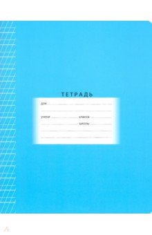 Тетрадь 12л,част.кос.лин,Школьная,2вид,Т5ск12 7332