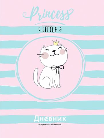Дневник 1-4кл,48л. "Kitty princess" Д5т48_лг 10268