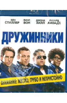 Blu-Ray Дружинники