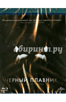 Blu-Ray Черный плавник