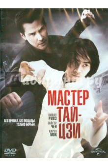 DVD Мастер Тай Цзи